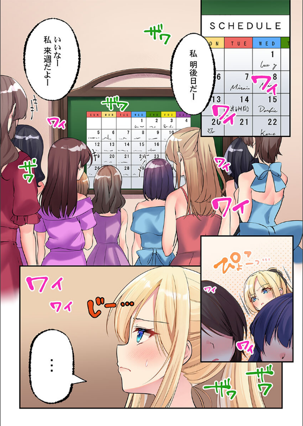 泡姫たちのハメ初め〜ピュア男しかいない世界で、俺だけドスケベ無双〜(単話)_3枚目の画像